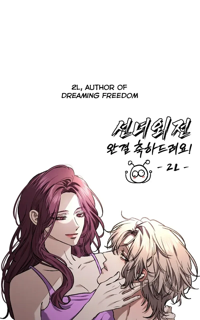 A Not So Fairy Tale Chapter 145 – Page 71
