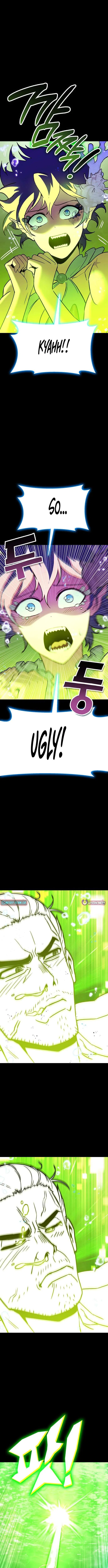 Dig or Die Chapter 25 – Page 12