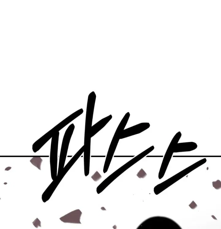 The Earth Lord’s School Life Chapter 47 – Page 126