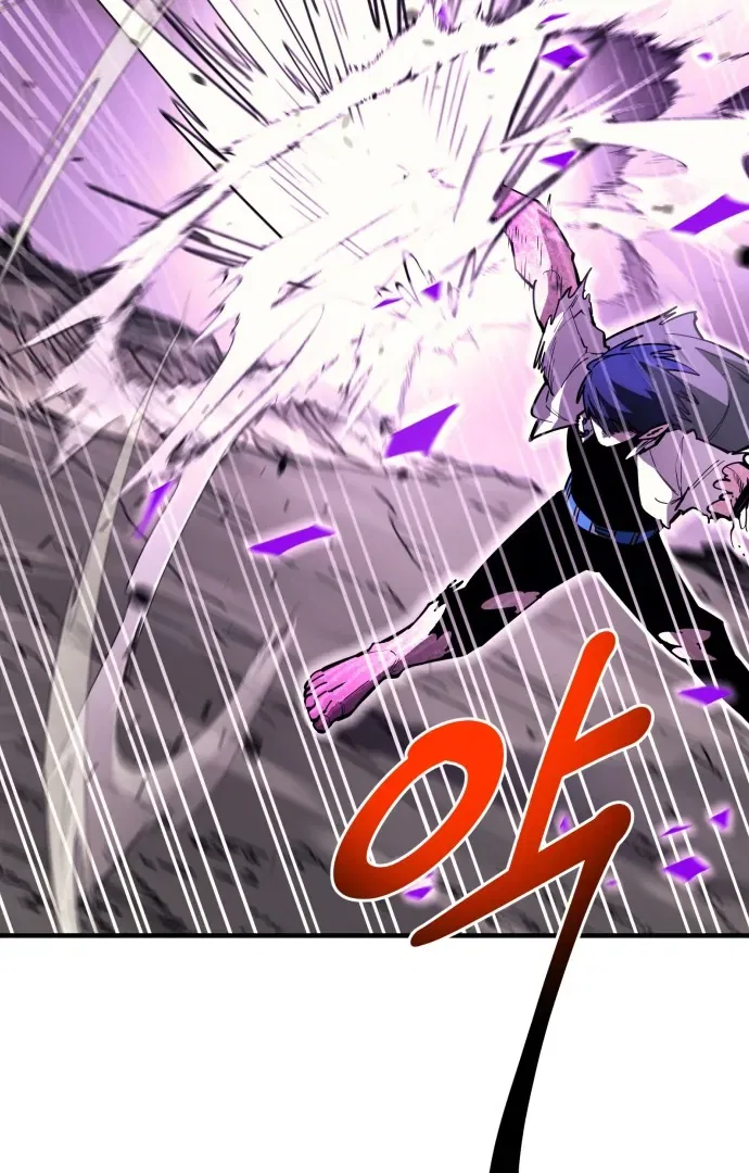 The Earth Lord’s School Life Chapter 46 – Page 12