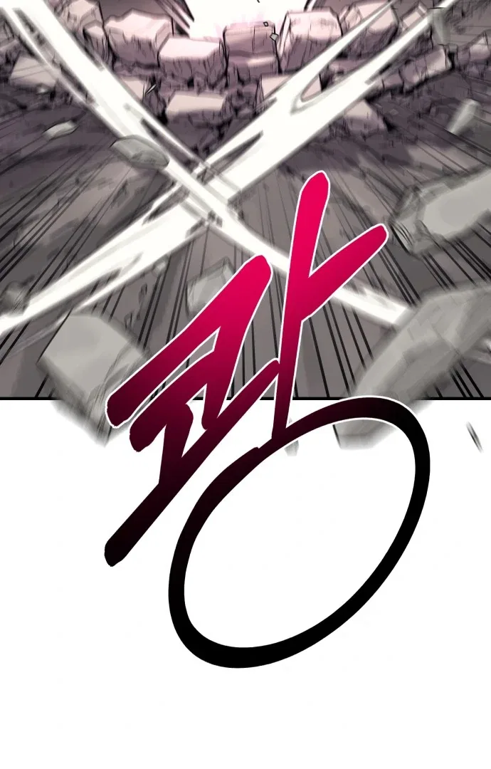 The Earth Lord’s School Life Chapter 46 – Page 25