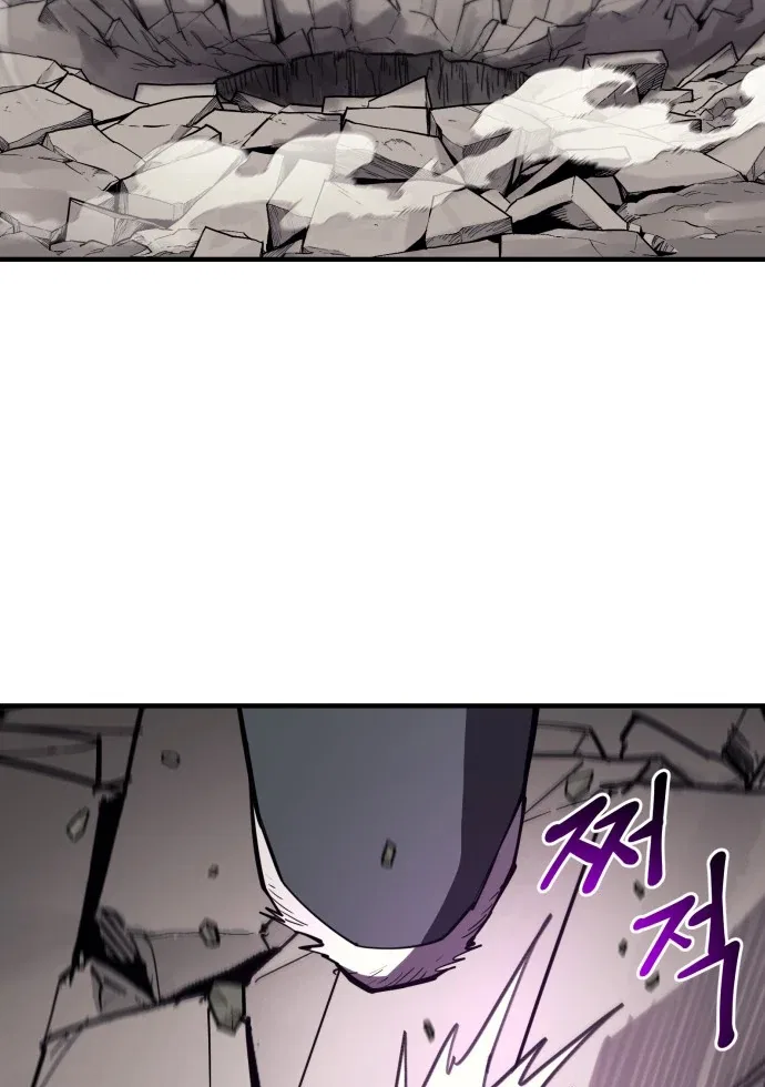 The Earth Lord’s School Life Chapter 46 – Page 29