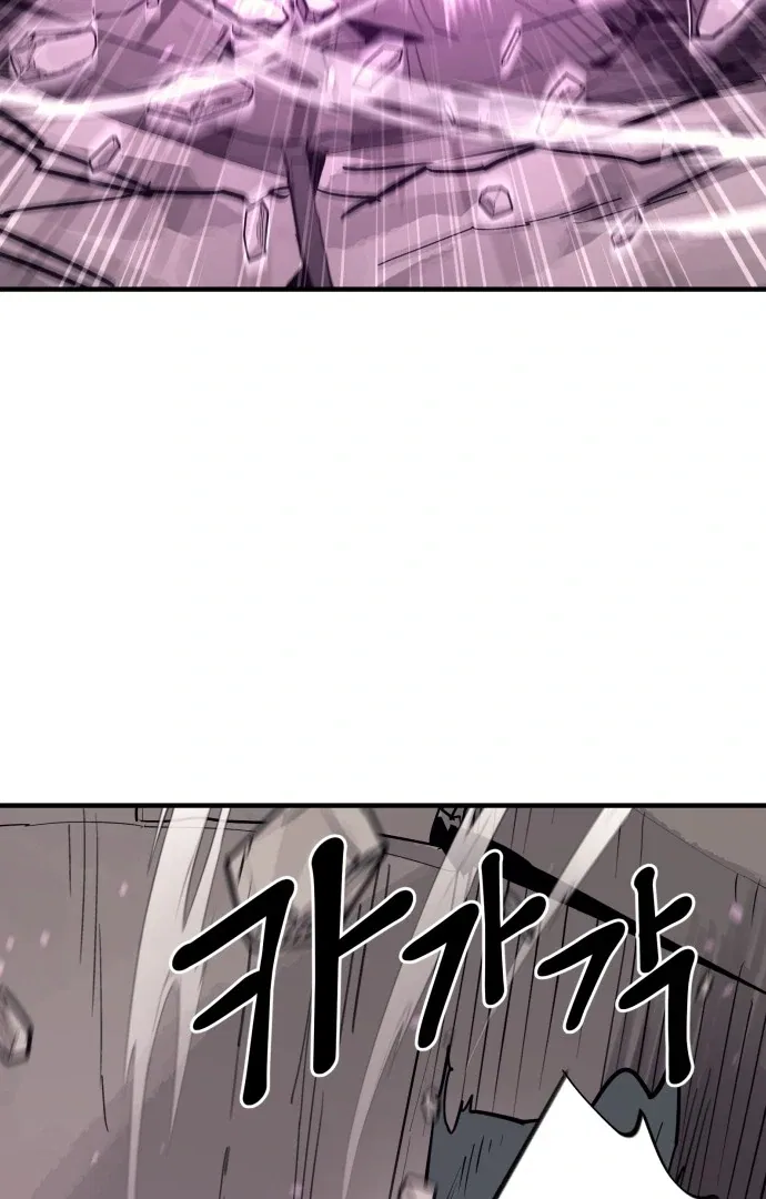 The Earth Lord’s School Life Chapter 46 – Page 33