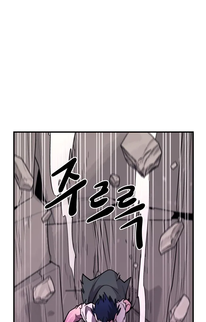 The Earth Lord’s School Life Chapter 46 – Page 35