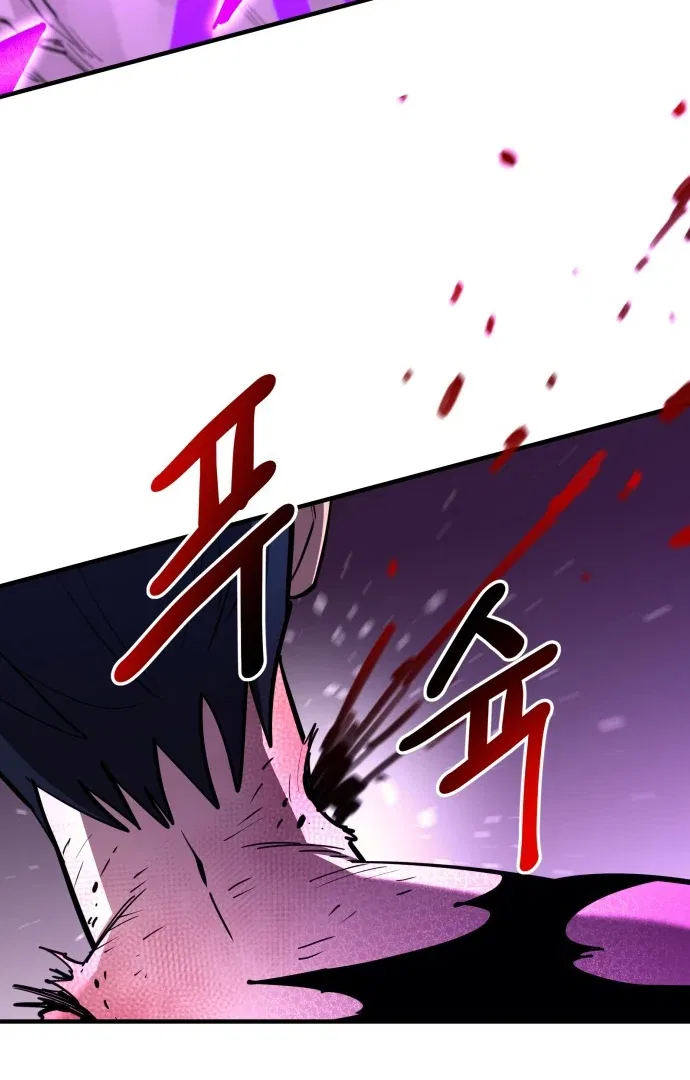 The Earth Lord’s School Life Chapter 46 – Page 89