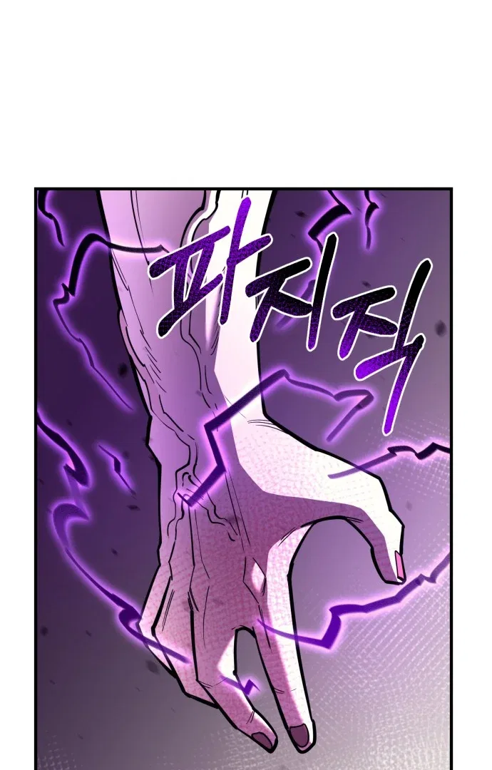 The Earth Lord’s School Life Chapter 46 – Page 118