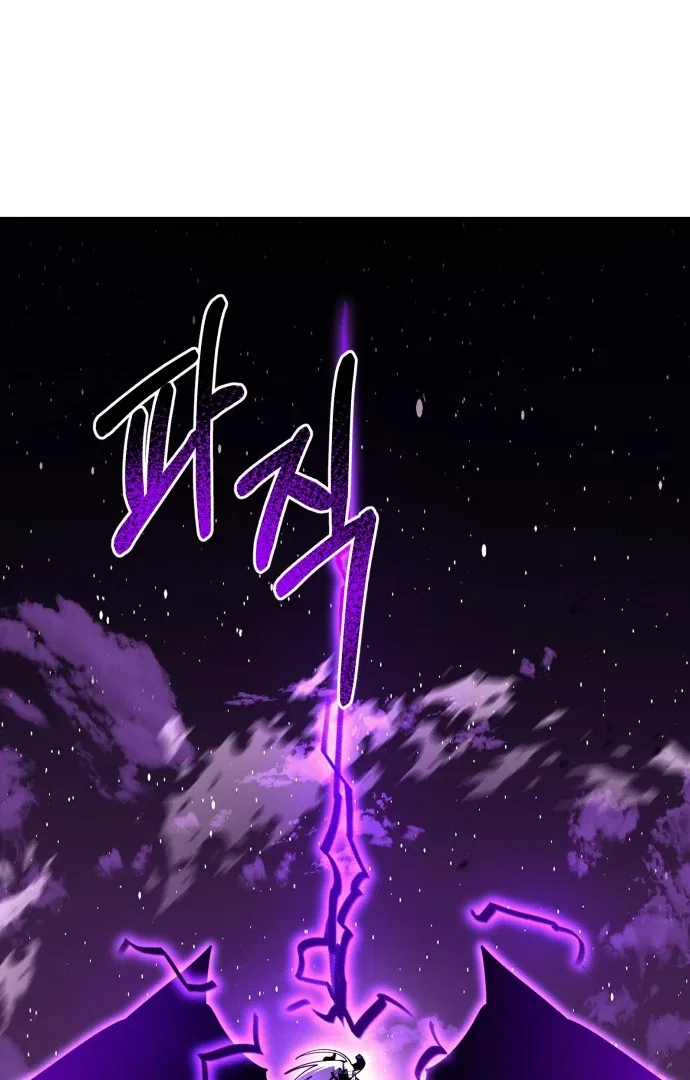 The Earth Lord’s School Life Chapter 46 – Page 123