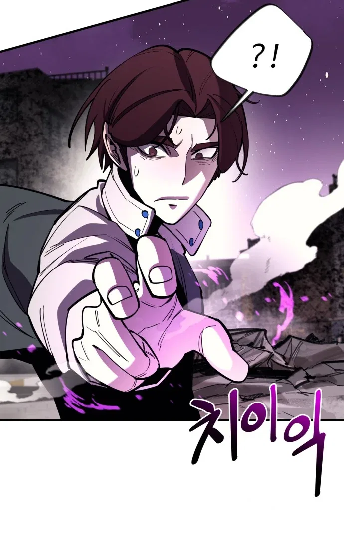 The Earth Lord’s School Life Chapter 46 – Page 146