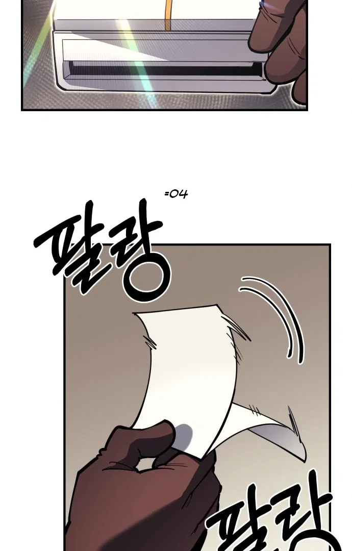 The Earth Lord’s School Life Chapter 45 – Page 41
