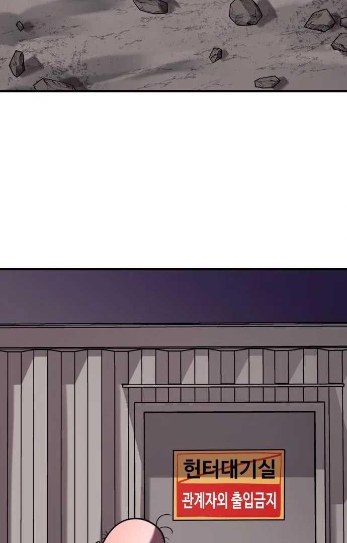 The Earth Lord’s School Life Chapter 45 – Page 63