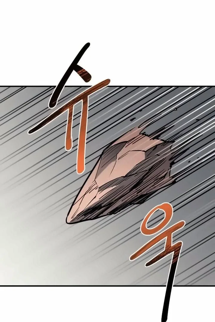 The Earth Lord’s School Life Chapter 43 – Page 83