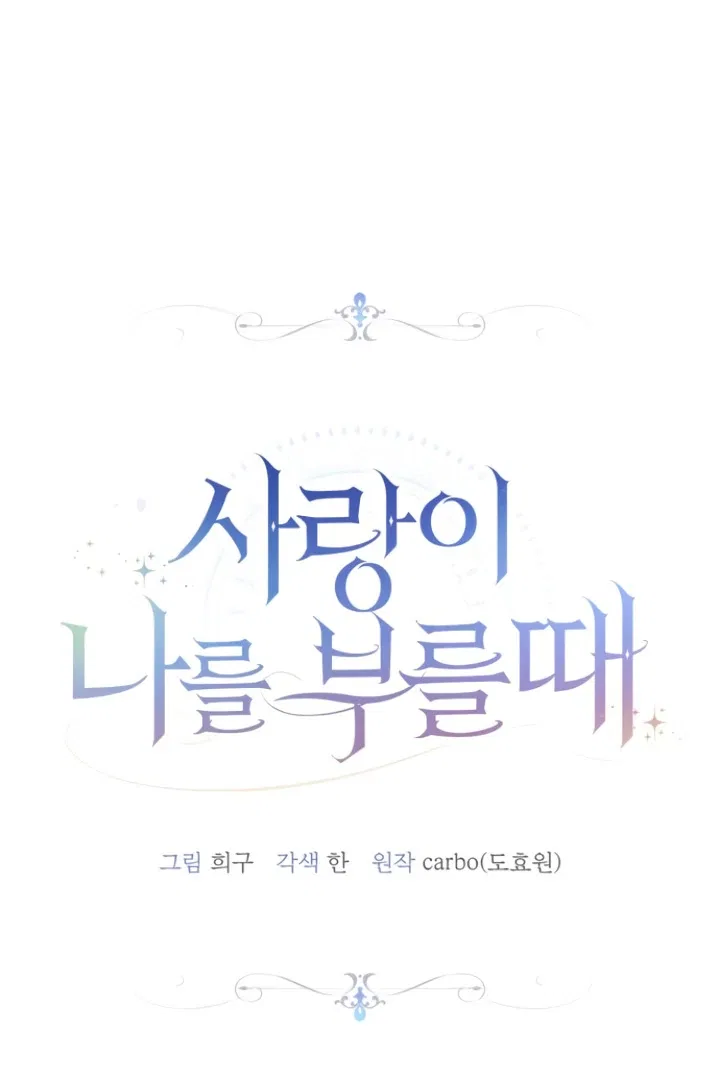 When Love Calls My Name Chapter 25 – Page 27