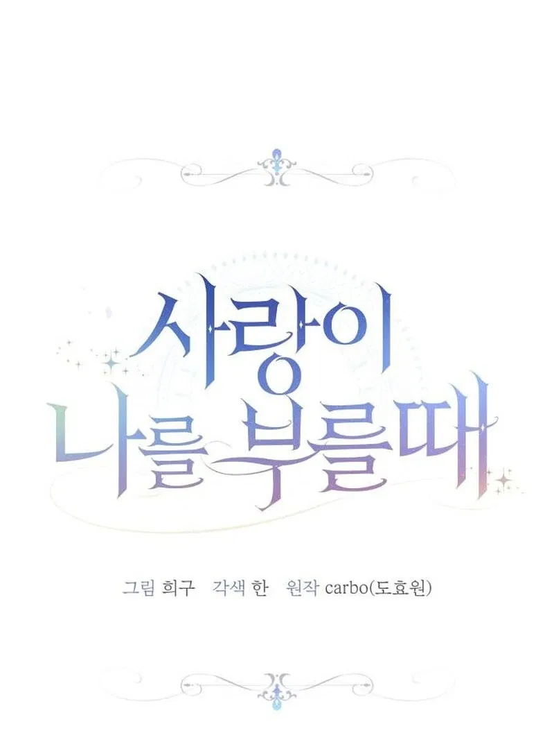 When Love Calls My Name Chapter 23 – Page 38