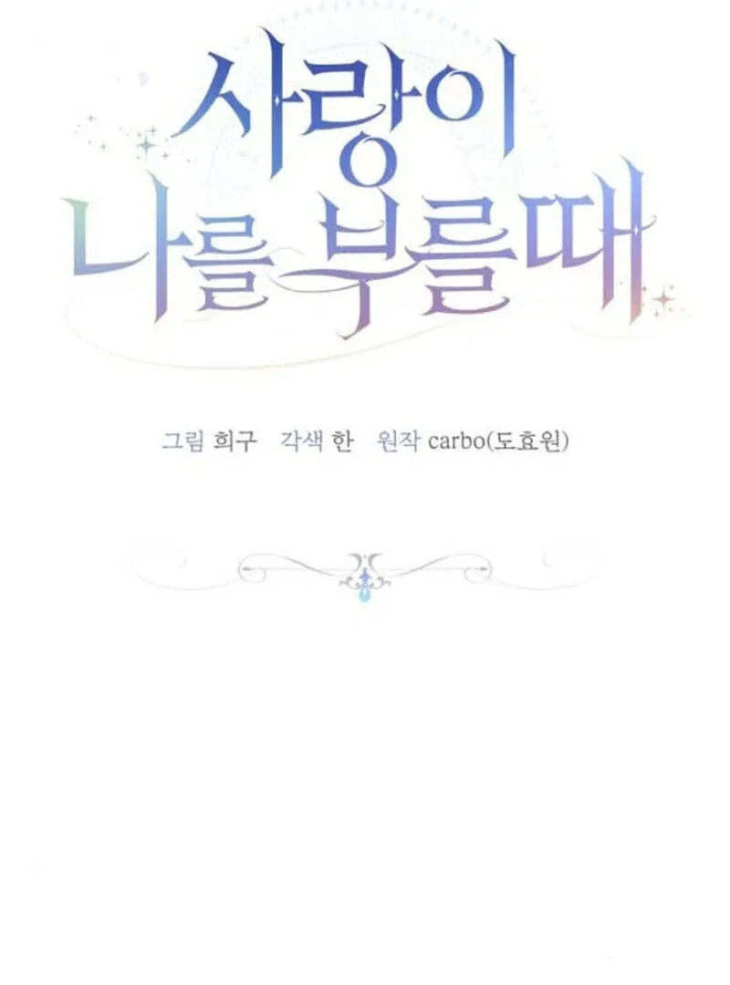 When Love Calls My Name Chapter 21 – Page 19