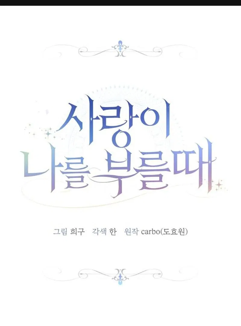 When Love Calls My Name Chapter 18 – Page 3