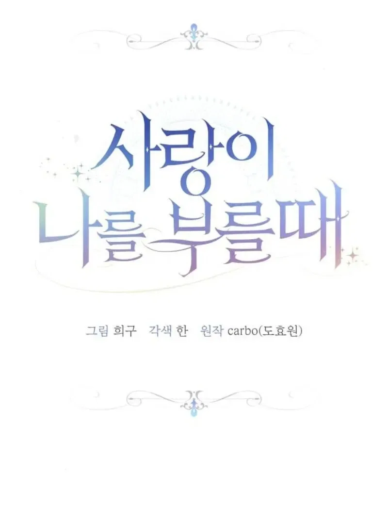 When Love Calls My Name Chapter 17 – Page 24