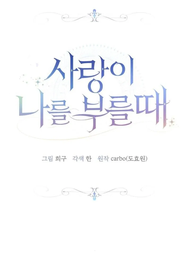 When Love Calls My Name Chapter 16 – Page 10