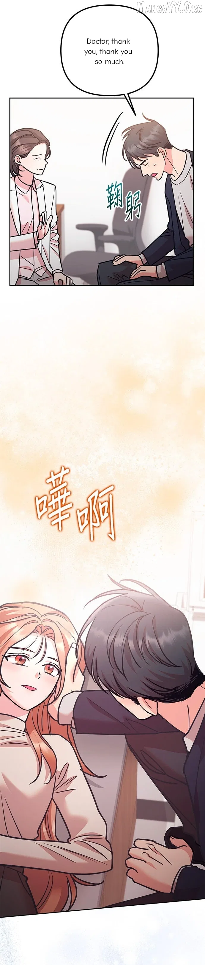Marriage After a Close Call Chapter 50 – Page 35