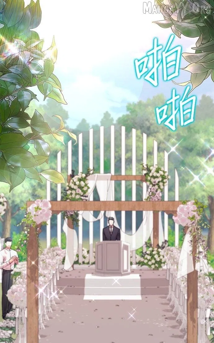 Marriage After a Close Call Chapter 49 – Page 23