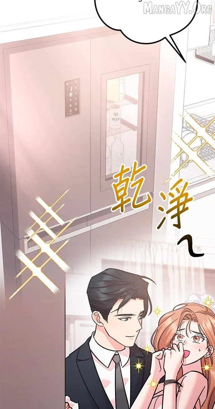 Marriage After a Close Call Chapter 49 – Page 69