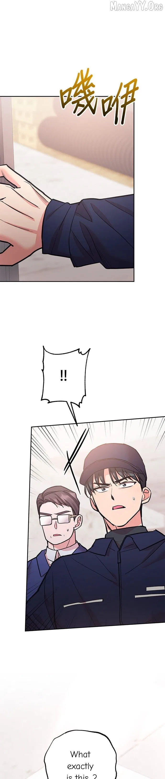 Marriage After a Close Call Chapter 47 – Page 16
