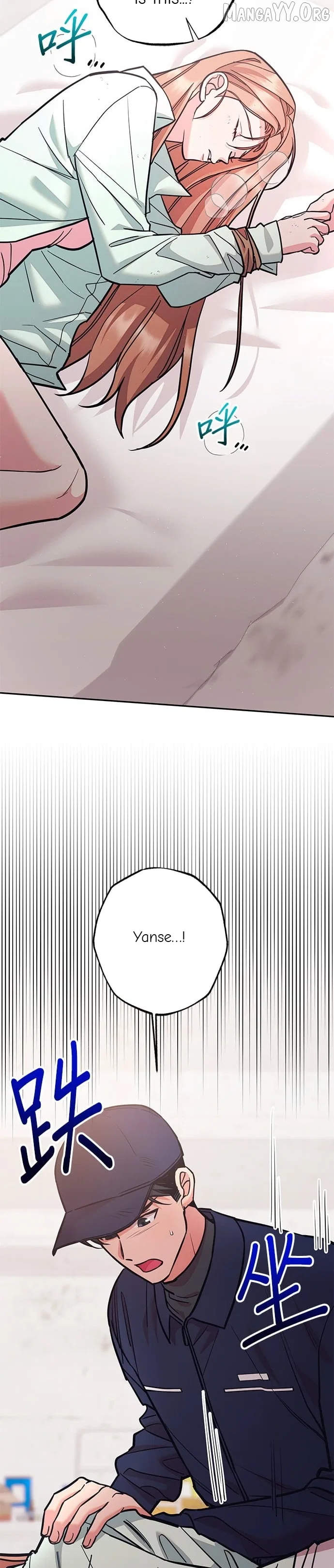 Marriage After a Close Call Chapter 47 – Page 17