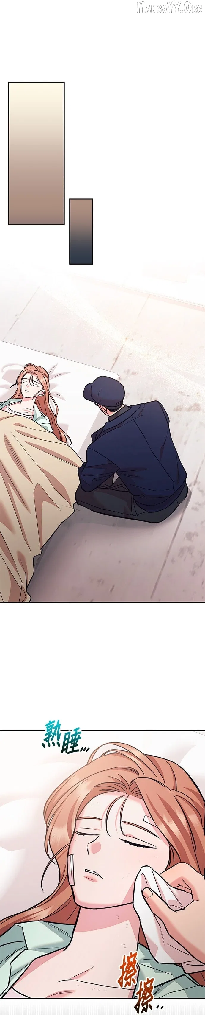 Marriage After a Close Call Chapter 47 – Page 19