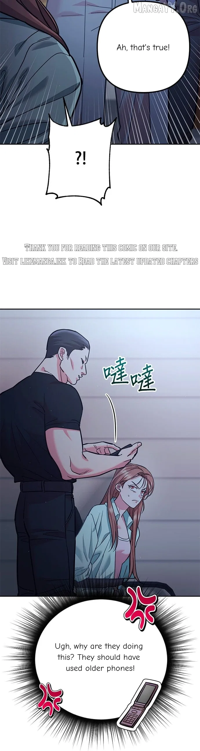 Marriage After a Close Call Chapter 46 – Page 20