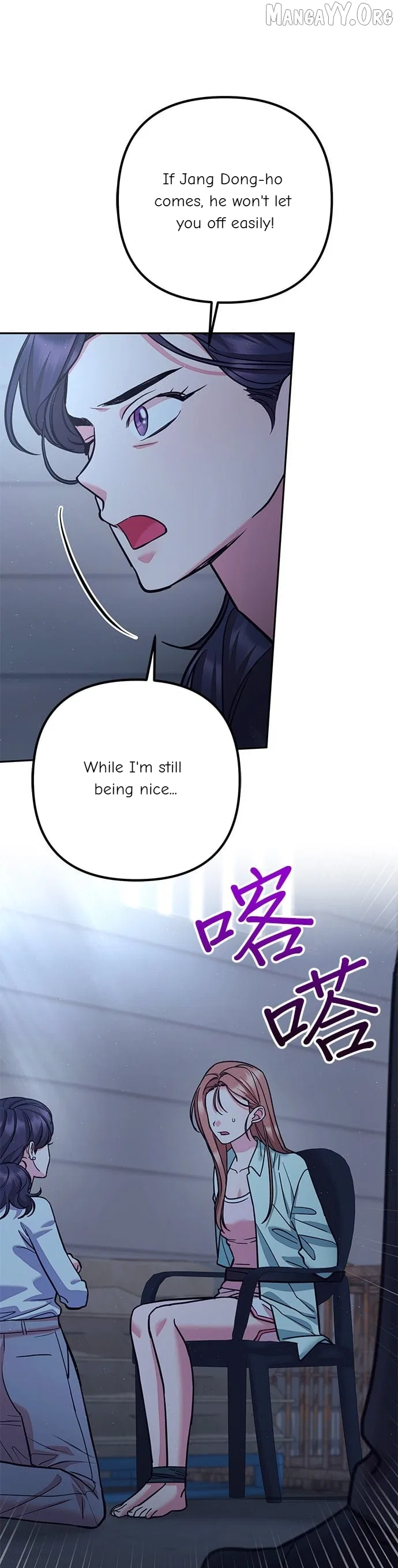 Marriage After a Close Call Chapter 46 – Page 31