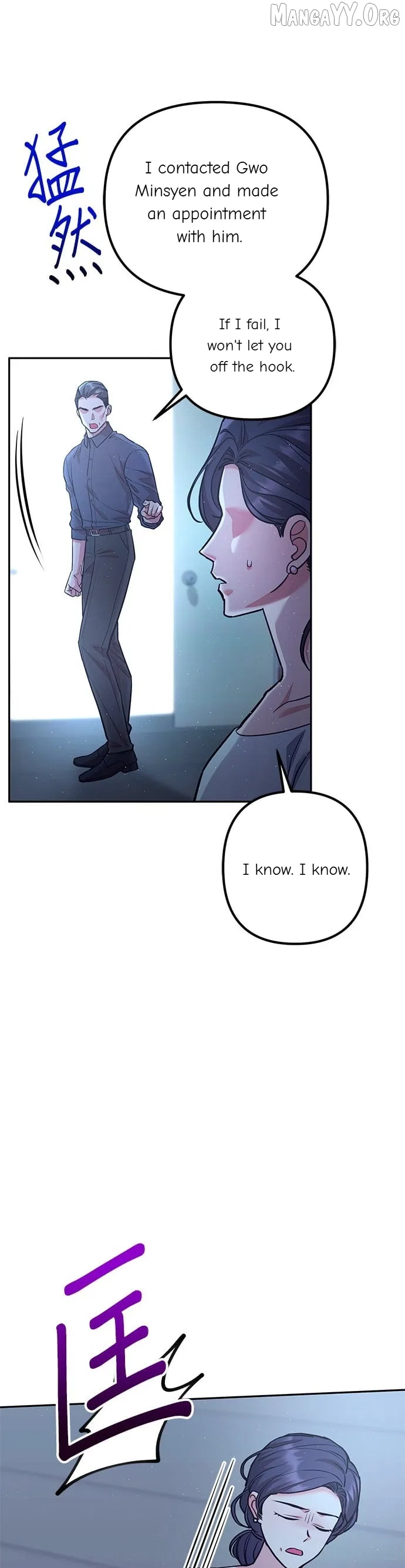 Marriage After a Close Call Chapter 46 – Page 48