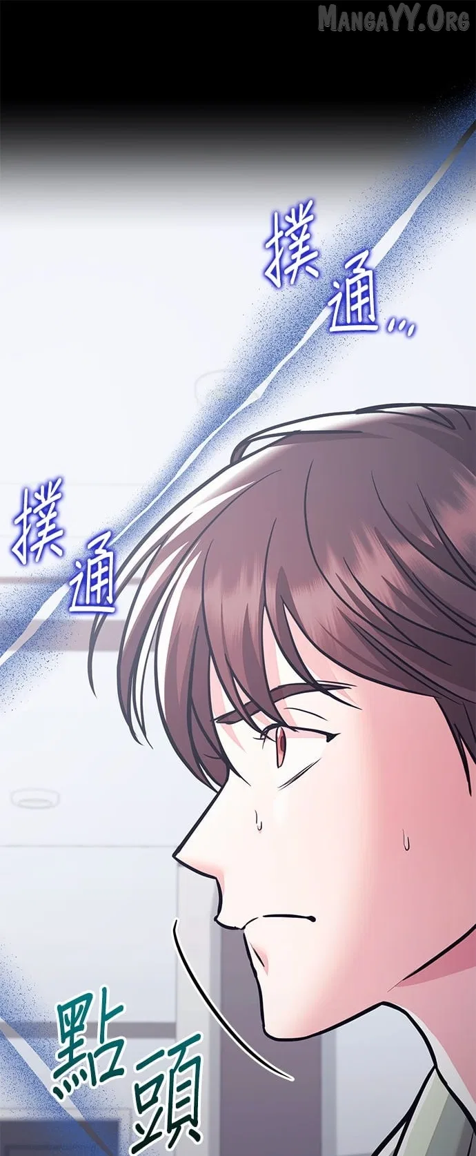 Marriage After a Close Call Chapter 45 – Page 25