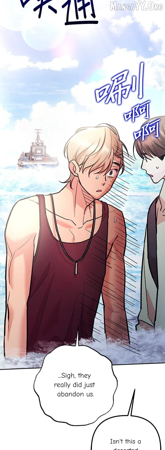 Marriage After a Close Call Chapter 45 – Page 45