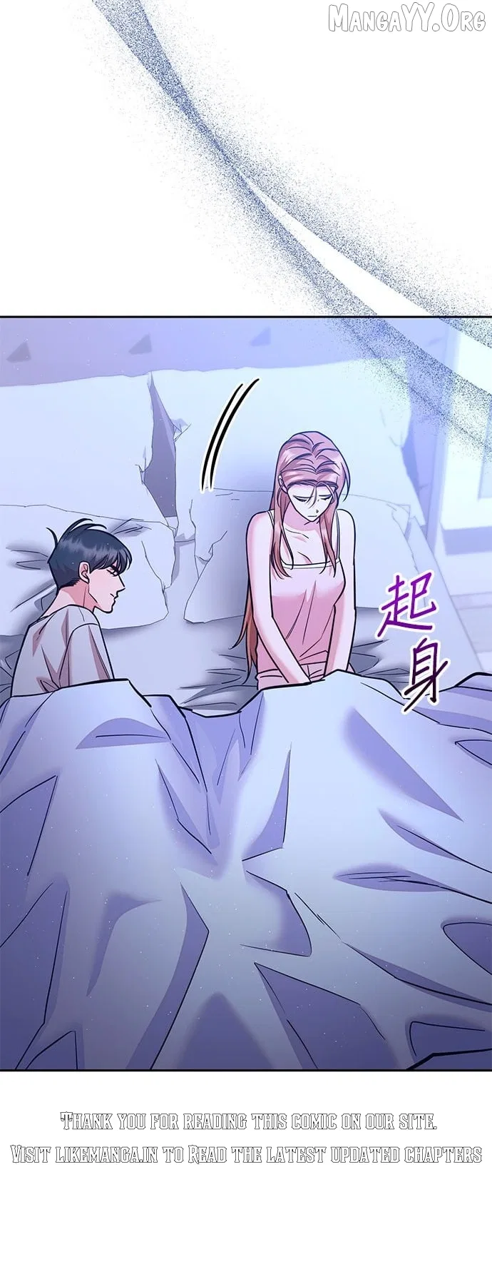 Marriage After a Close Call Chapter 45 – Page 55