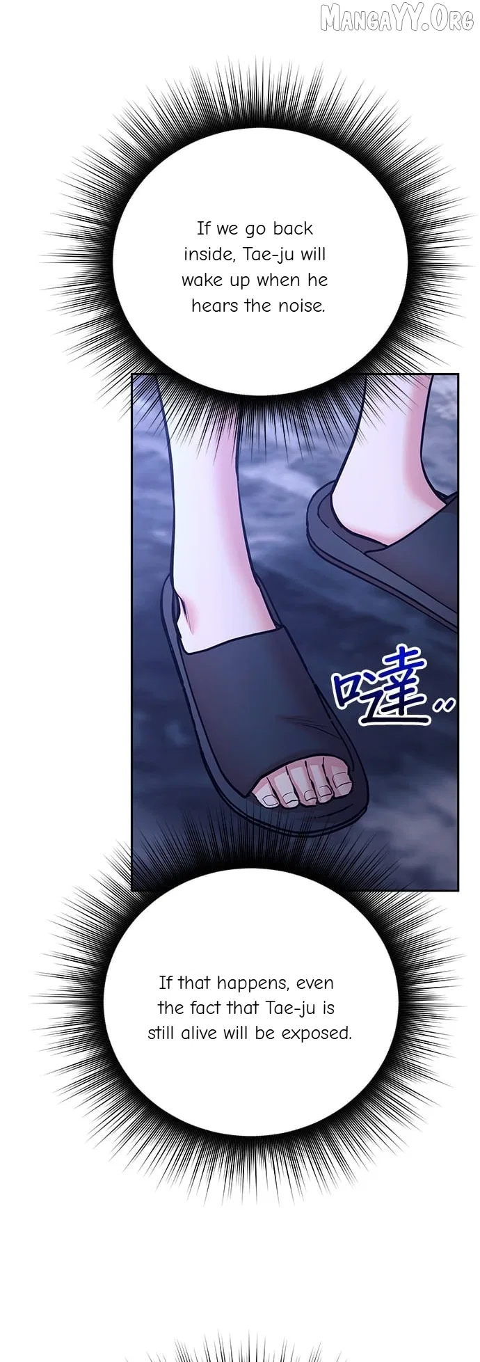 Marriage After a Close Call Chapter 45 – Page 64