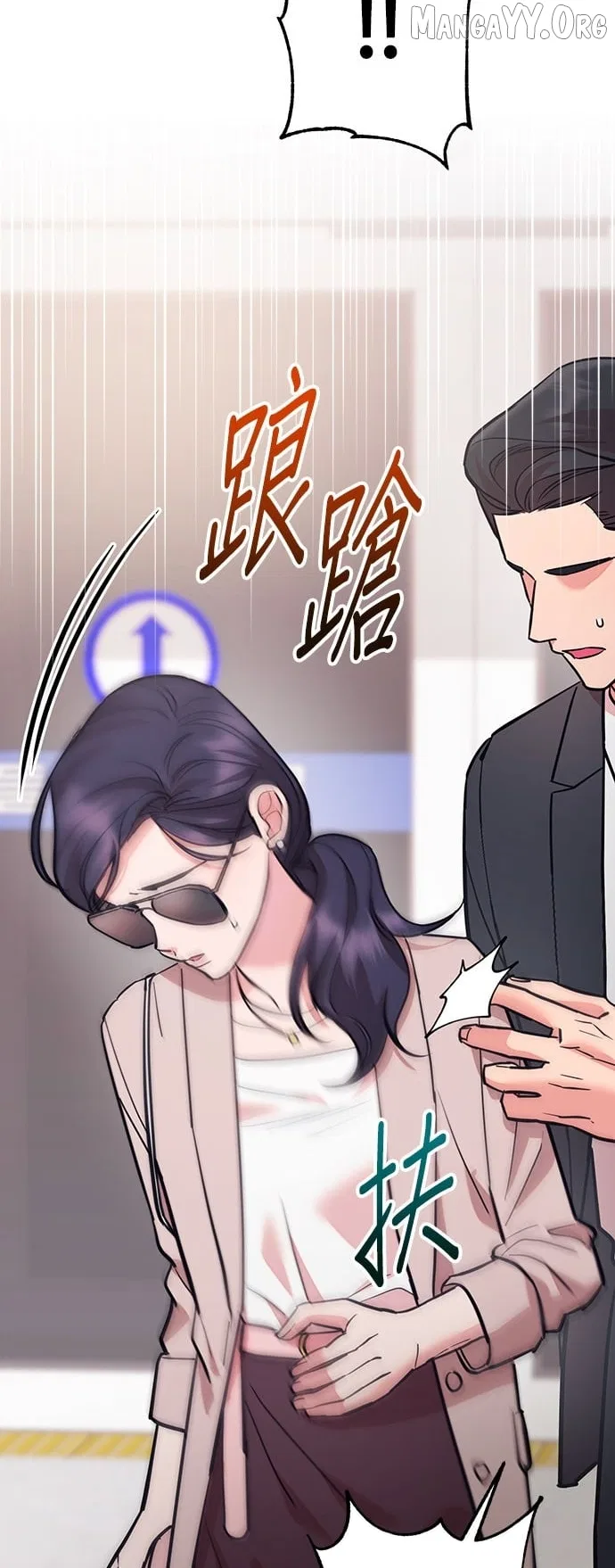 Marriage After a Close Call Chapter 44 – Page 23