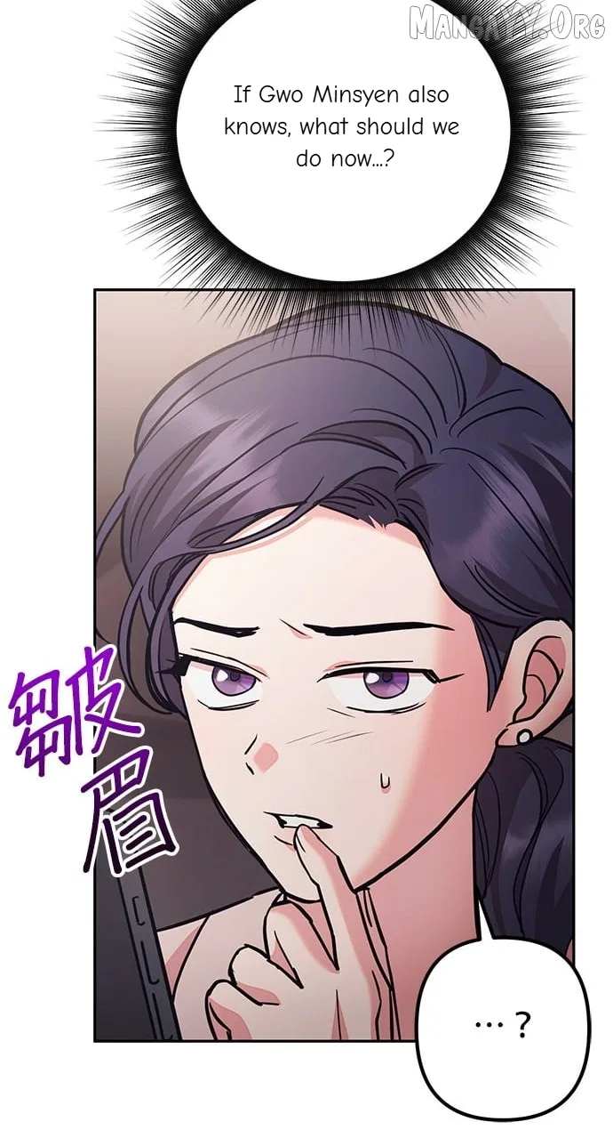 Marriage After a Close Call Chapter 44 – Page 82