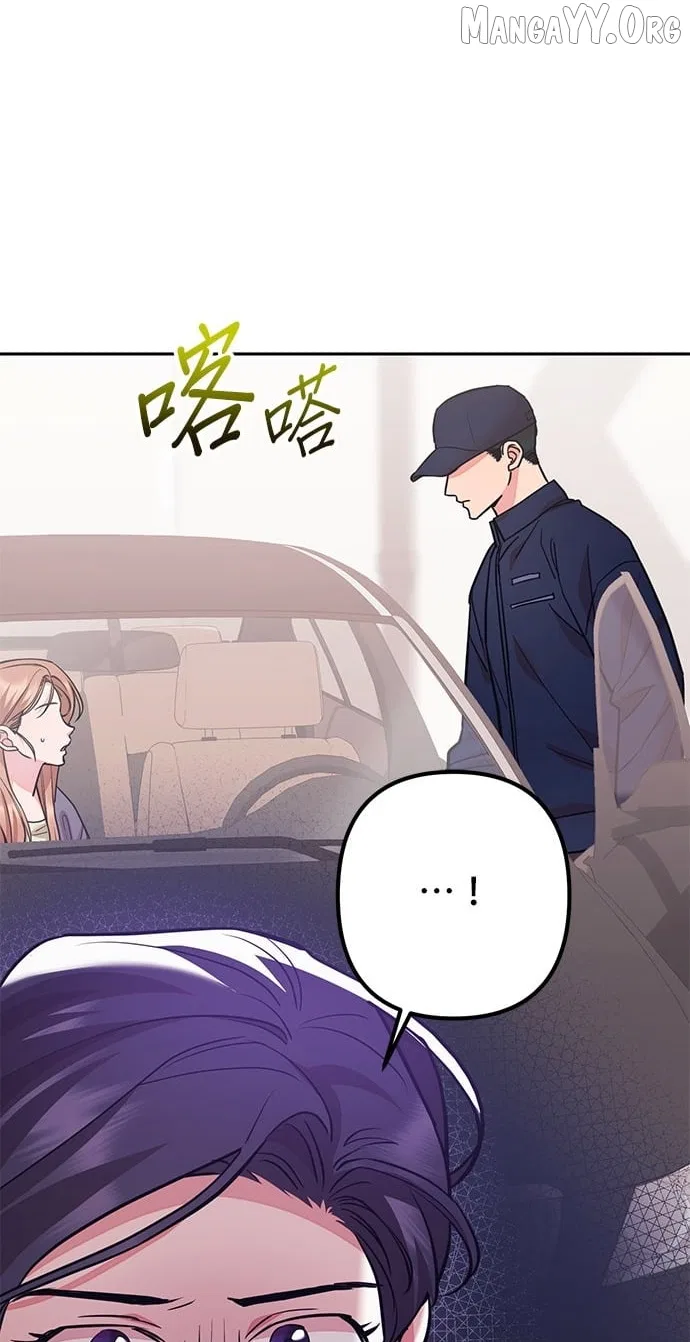 Marriage After a Close Call Chapter 44 – Page 83