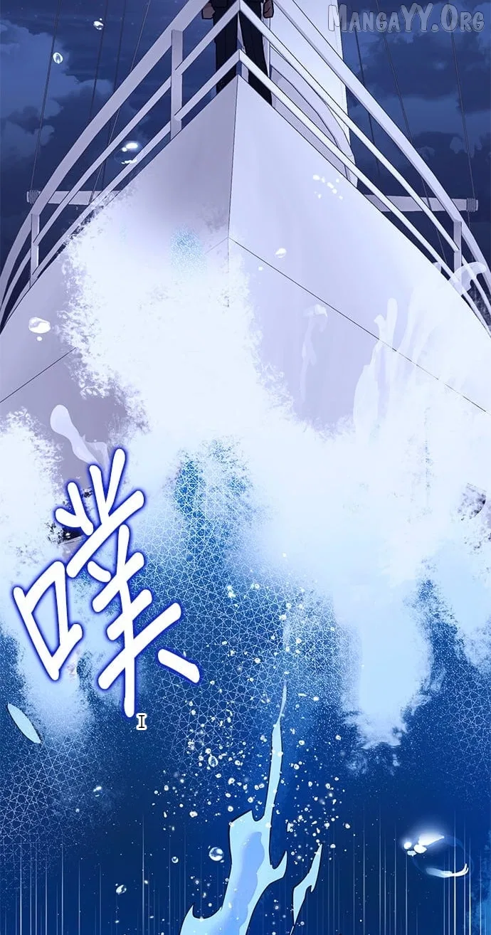 Marriage After a Close Call Chapter 43 – Page 36