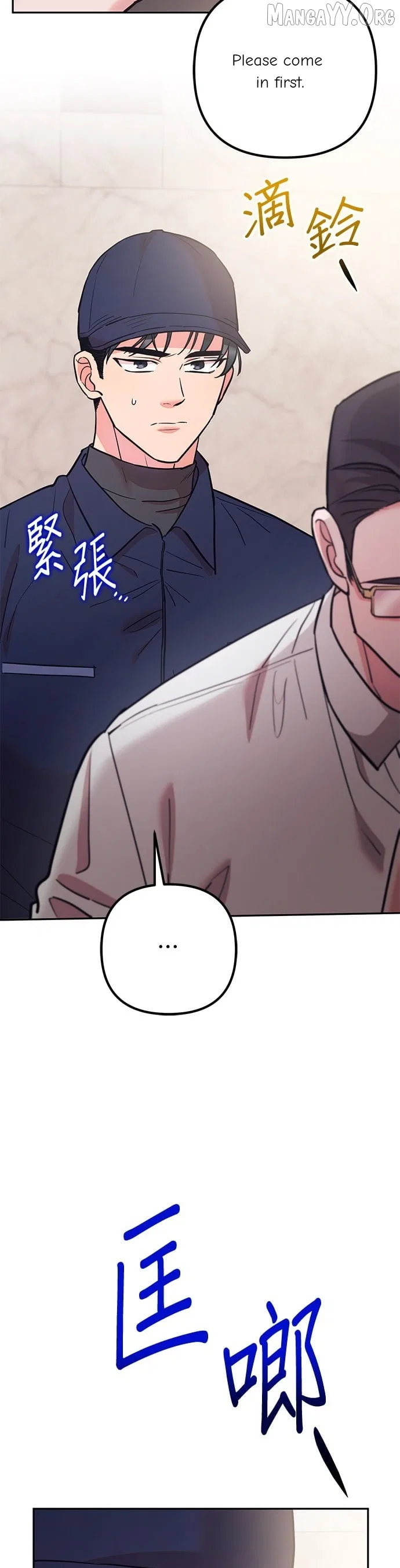 Marriage After a Close Call Chapter 43 – Page 83