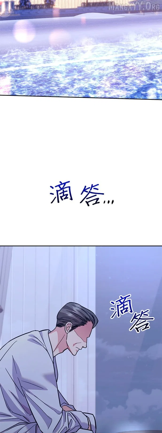 Marriage After a Close Call Chapter 42 – Page 42