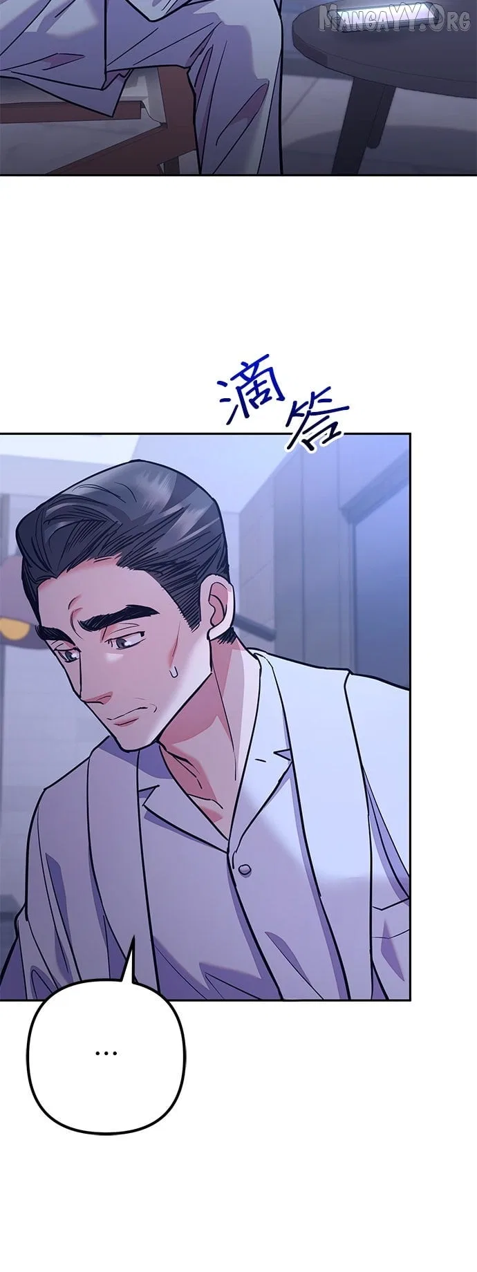 Marriage After a Close Call Chapter 42 – Page 43
