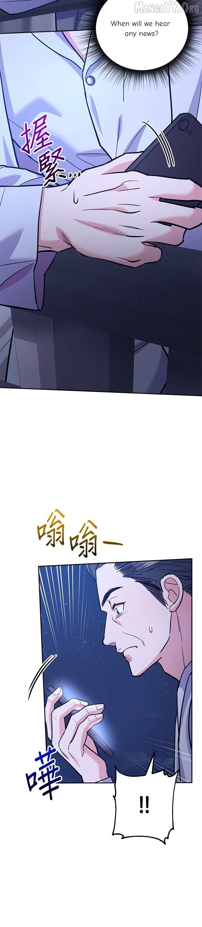 Marriage After a Close Call Chapter 42 – Page 45
