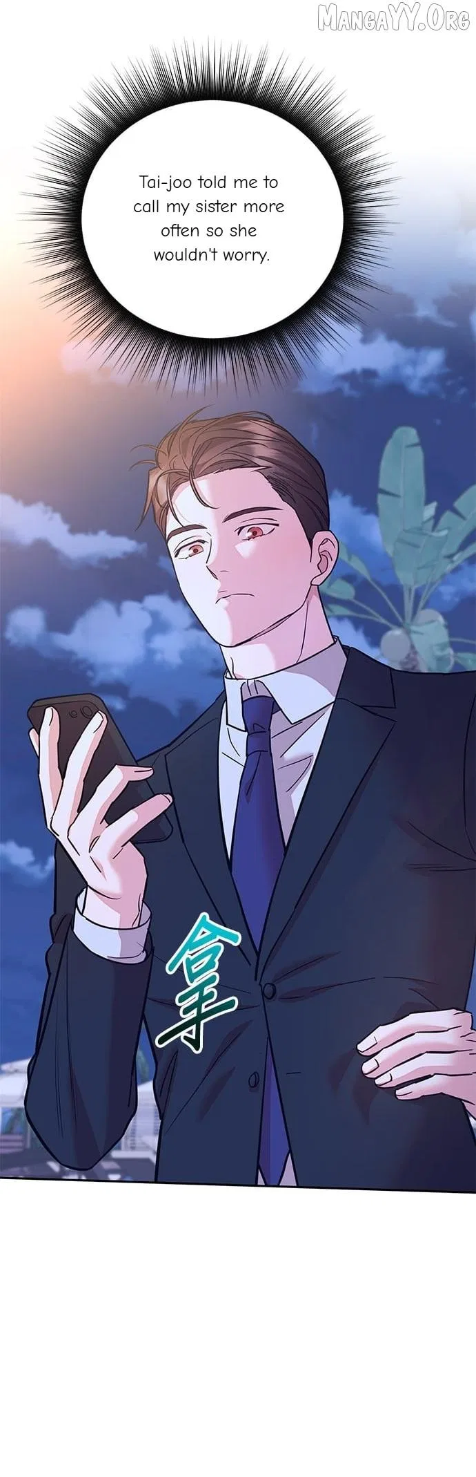 Marriage After a Close Call Chapter 41 – Page 17