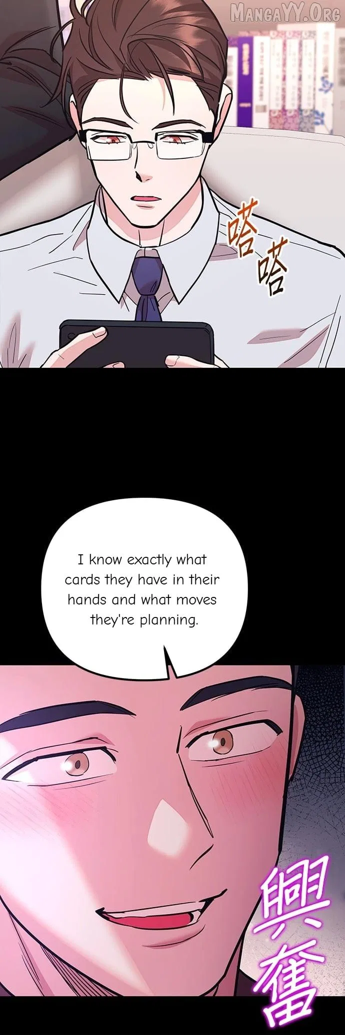 Marriage After a Close Call Chapter 41 – Page 32