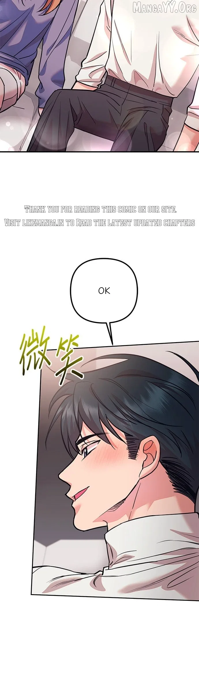 Marriage After a Close Call Chapter 40 – Page 45