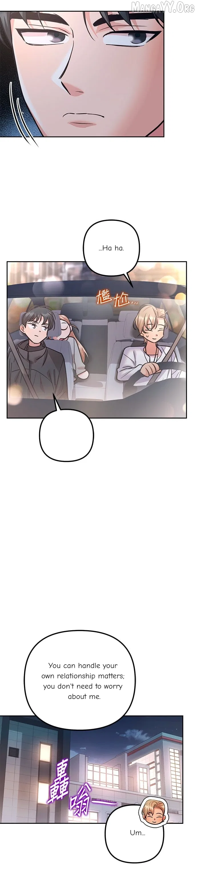 Marriage After a Close Call Chapter 38 – Page 33