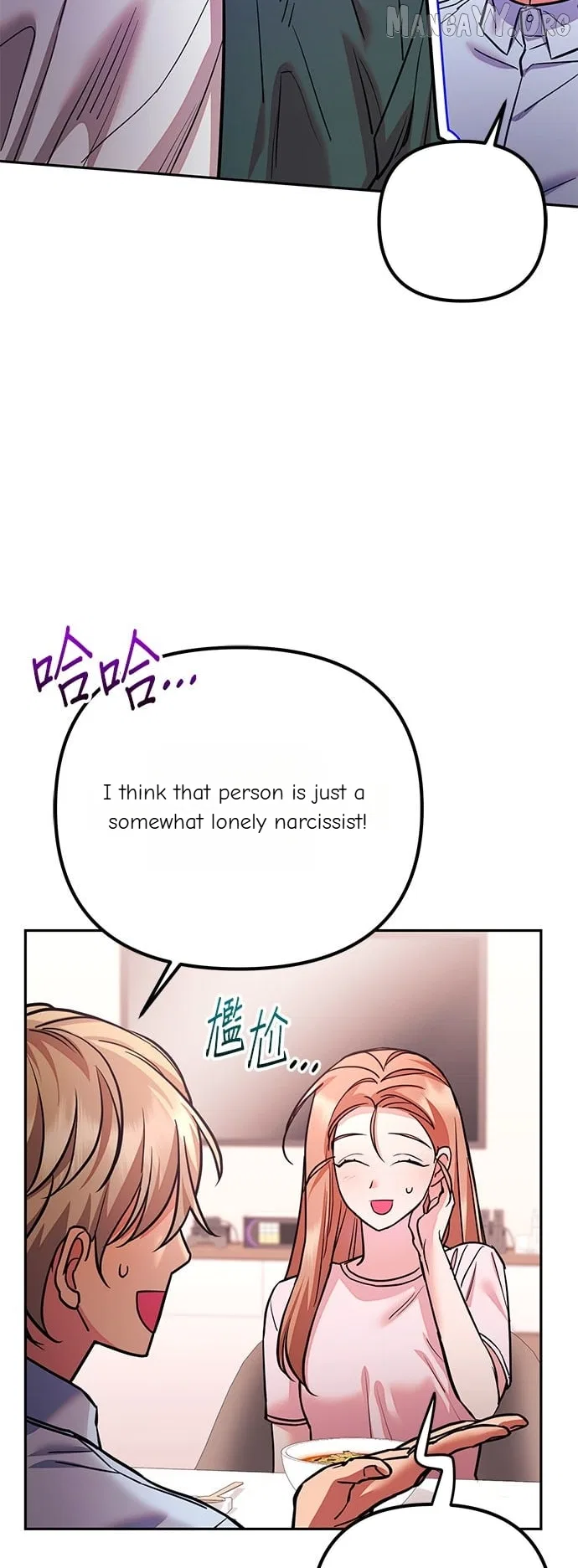 Marriage After a Close Call Chapter 36 – Page 3