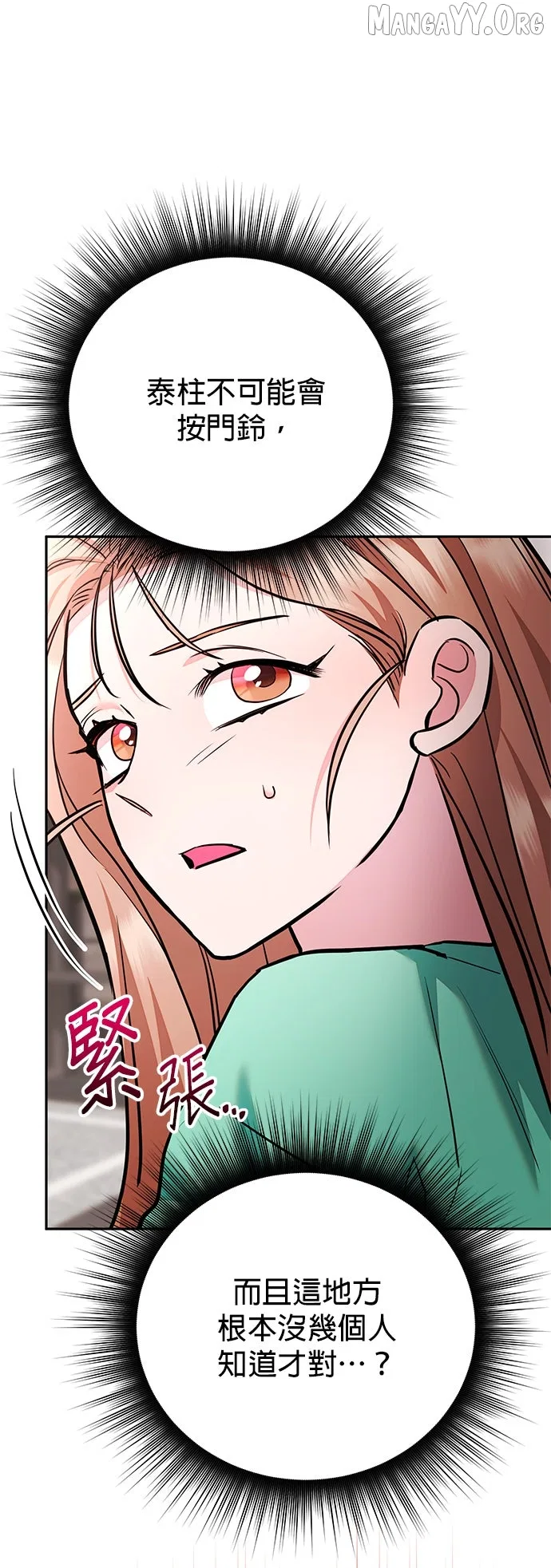 Marriage After a Close Call Chapter 34 – Page 5