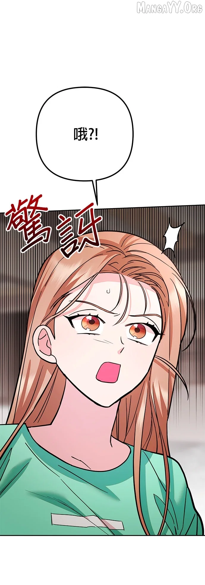 Marriage After a Close Call Chapter 34 – Page 8