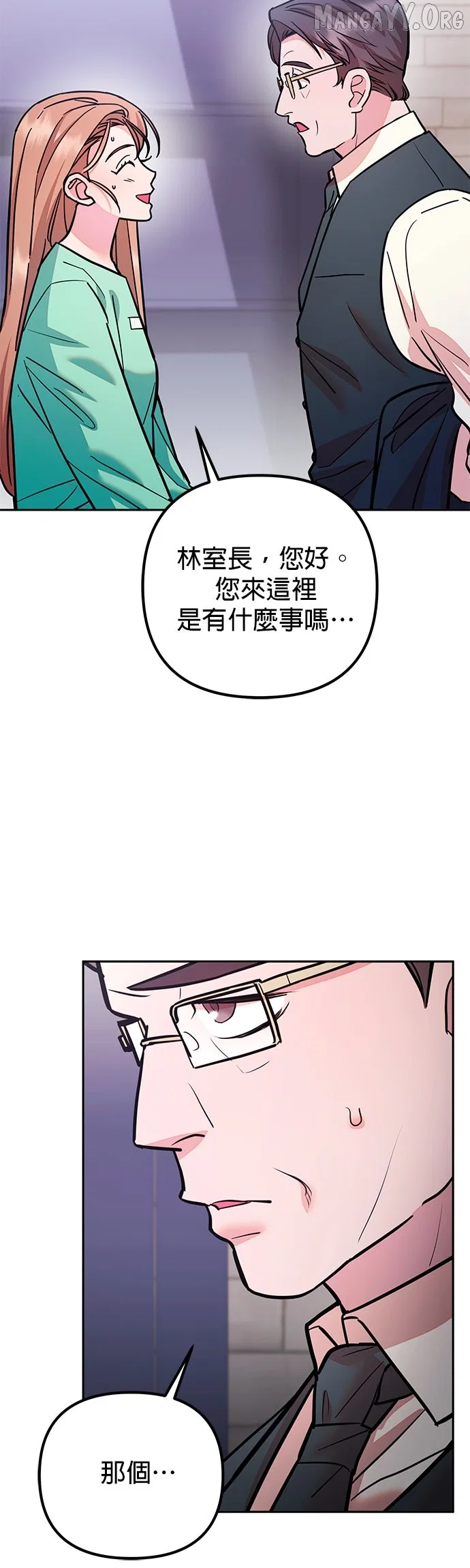 Marriage After a Close Call Chapter 34 – Page 12